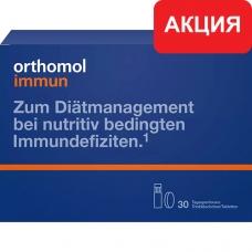 Orthomol Immun - питьевые бутылочки 